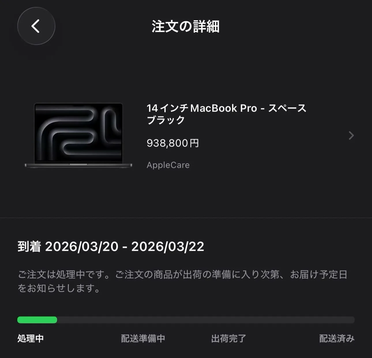 Macbook Pro M5 Max のサムネイル