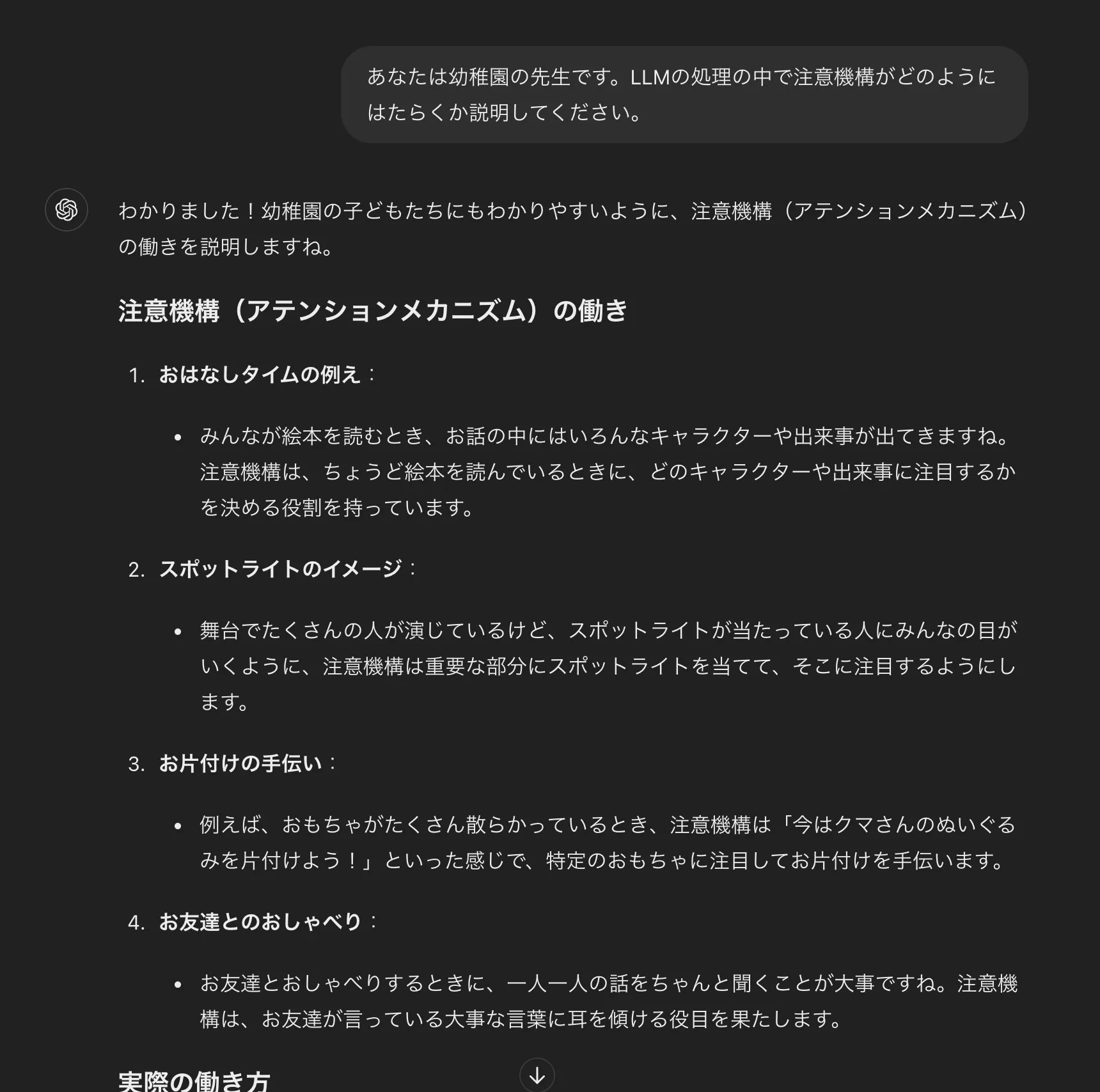 Role Prompting のサムネイル