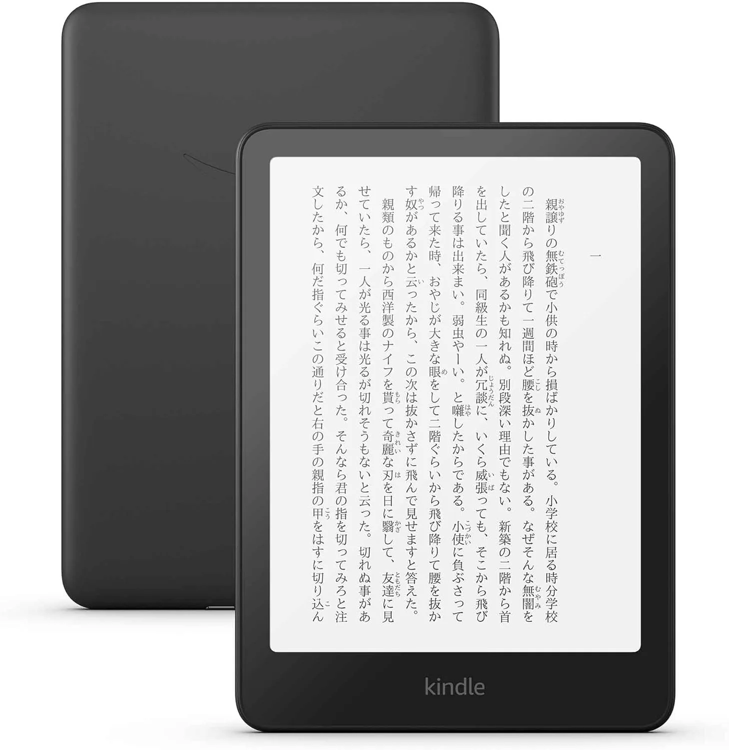 Amazon Kindle Paperwhite (第12世代) のサムネイル